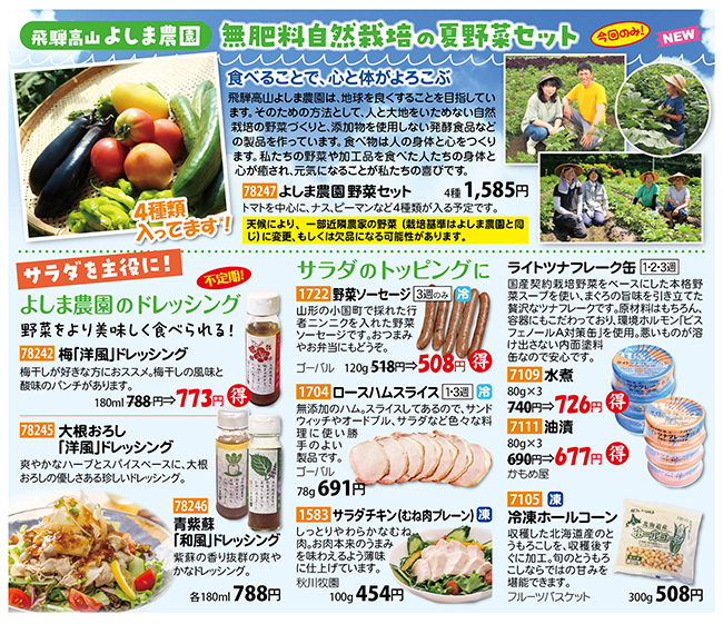 よしま農園の野菜セット